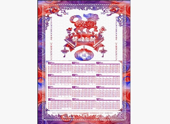 掛歷印刷 掛歷印刷