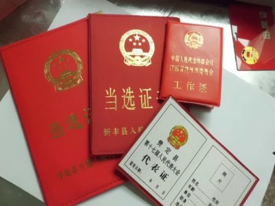 證書印刷 證書印刷
