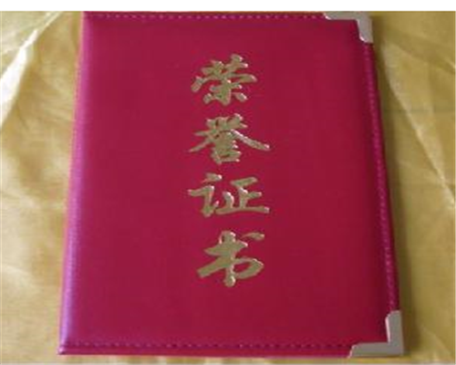 證書印刷 證書印刷