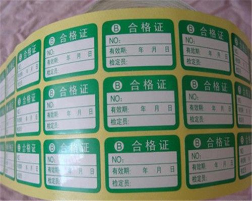 不干膠印刷 不干膠印刷